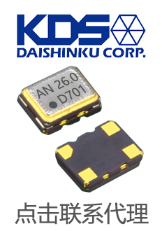 日本大真空晶振代理 日本大真空晶振代理