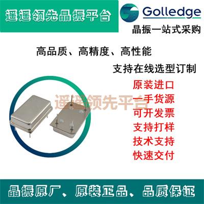 GXO-U102H/AI20.0MHz,Golledge高利奇晶振,工业级晶振